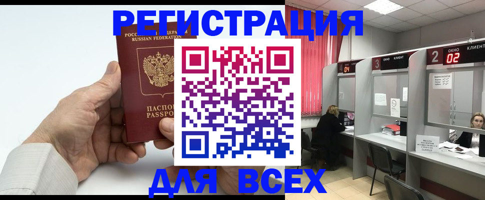 временная регистрация надежно в Котово